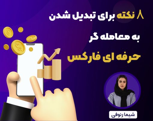 شیما رئوفی