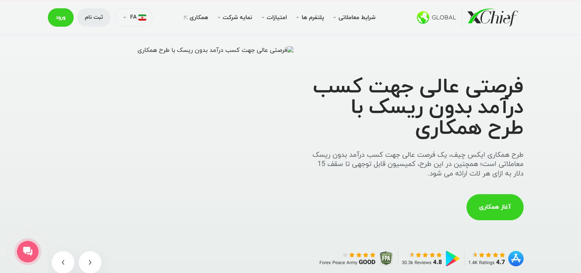 بررسی رابط کاربری و افتتاح حساب آمارکتس و ایکس چیف