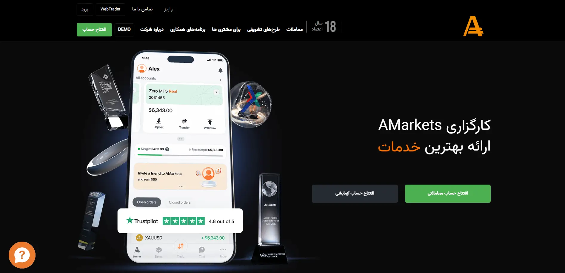 مقایسه آمارکتس و ایکس چیف از نظر کمیسیون و اسپرد
