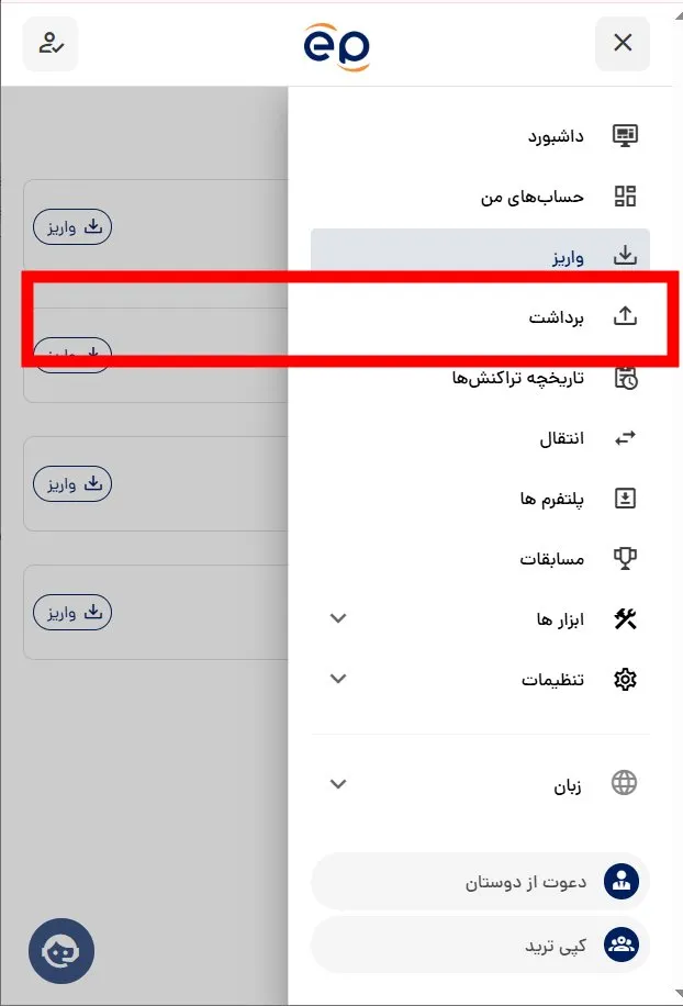 روش برداشت ریالی