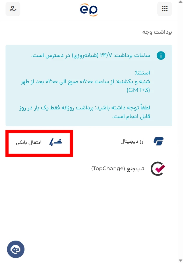 روش های برداشت در بروکر ای پلنت