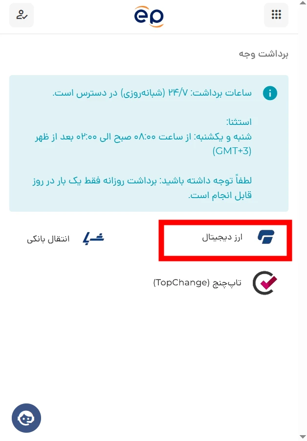 روش برداشت ارزهای دیجیتال