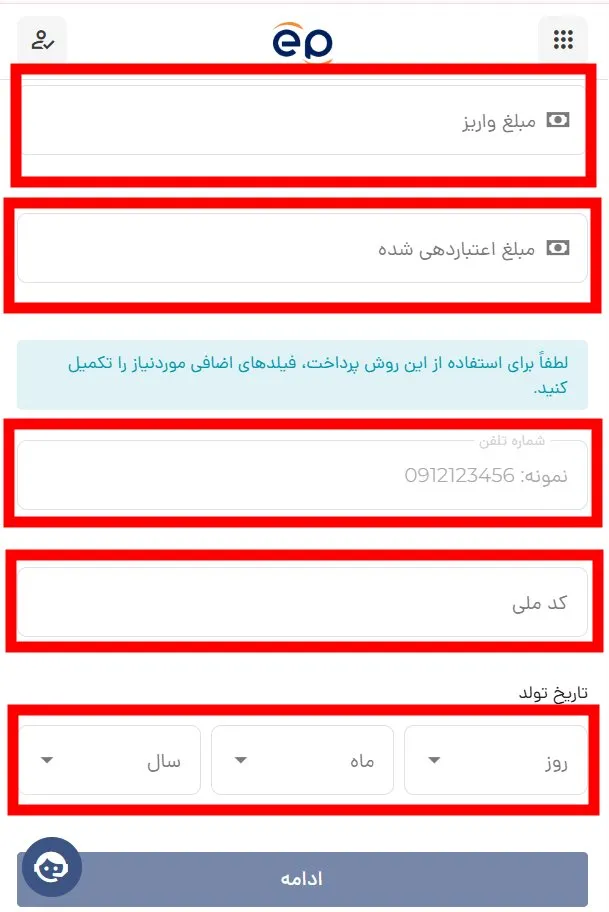 خلاصه واریز و برداشت از بروکر ای پلنت