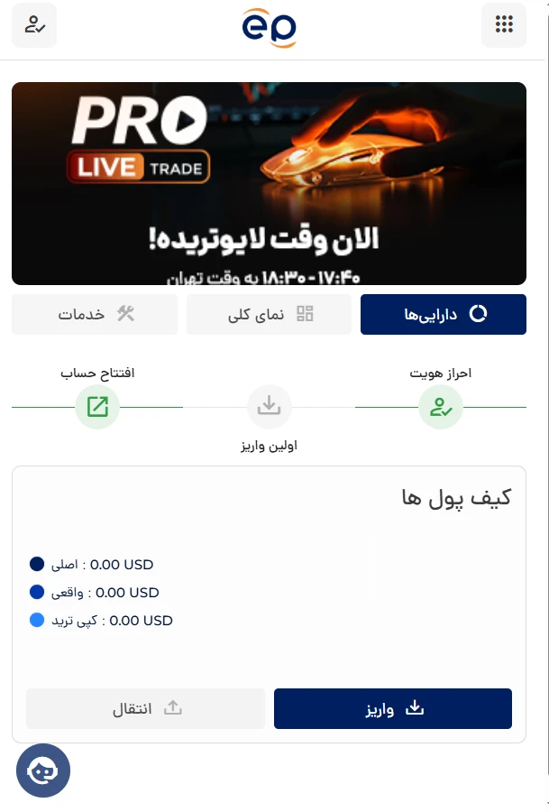 مشکلات رایج هنگام واریز و برداشت در بروکر ای پلنت