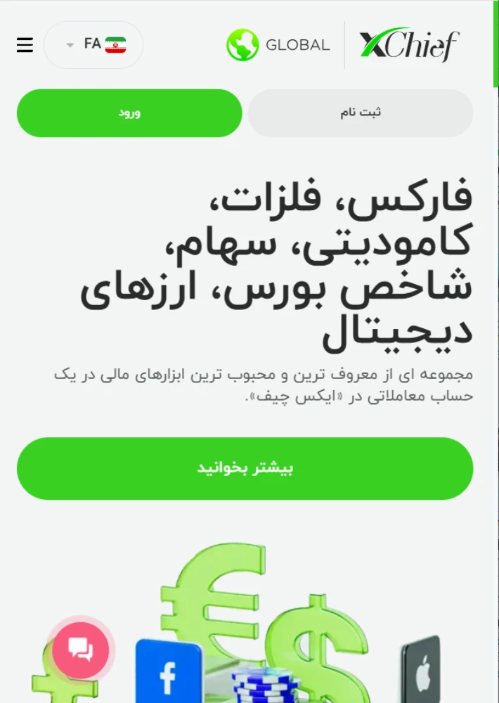 مشکلات و محدودیتهای واریز و برداشت در ایکس چیف