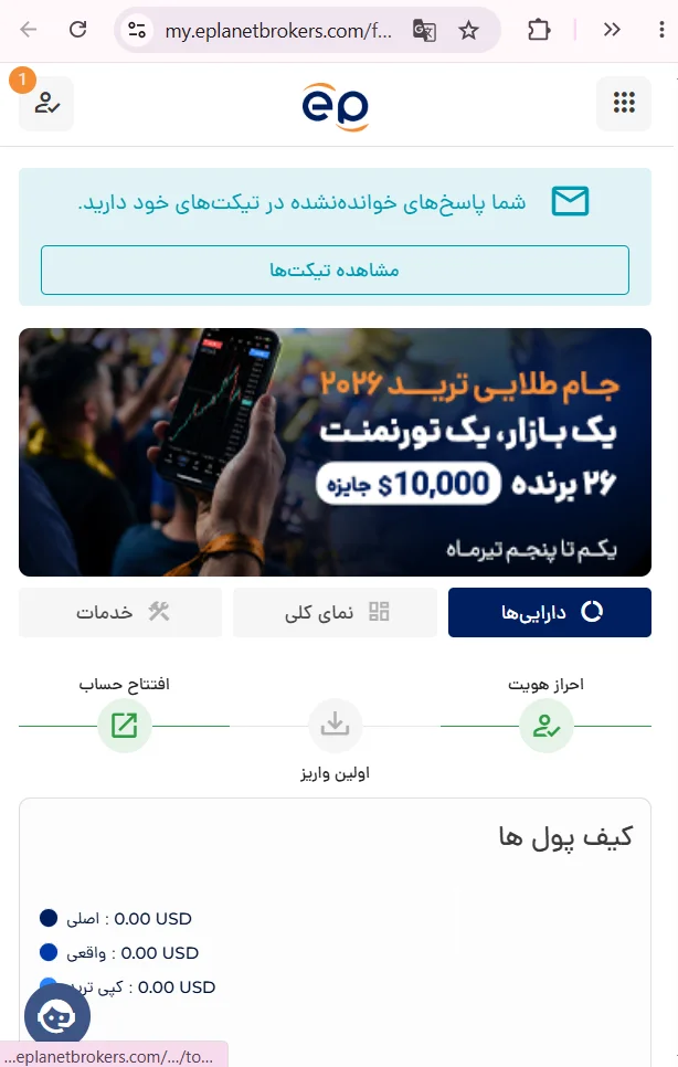 تکمیل احراز هویت در ای پلنت