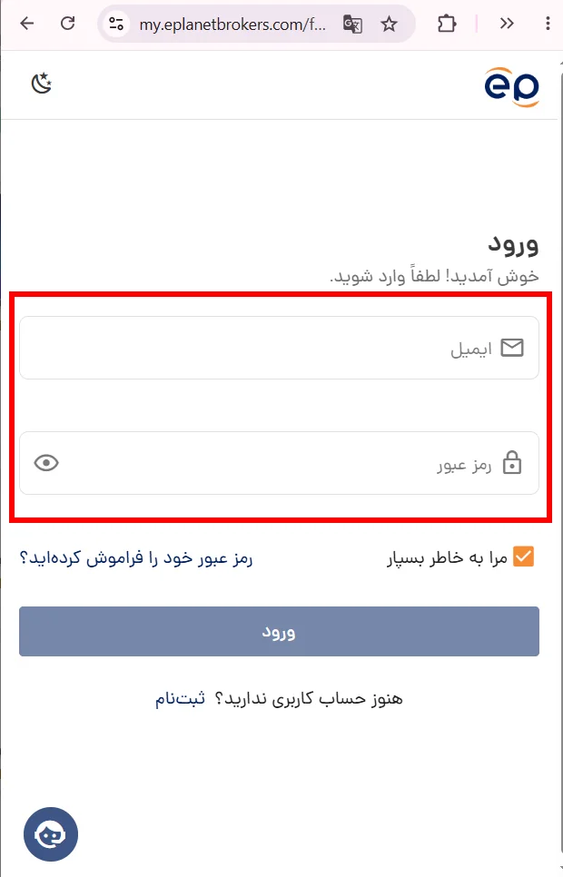 مراحل ورود به بروکر ای پلنت