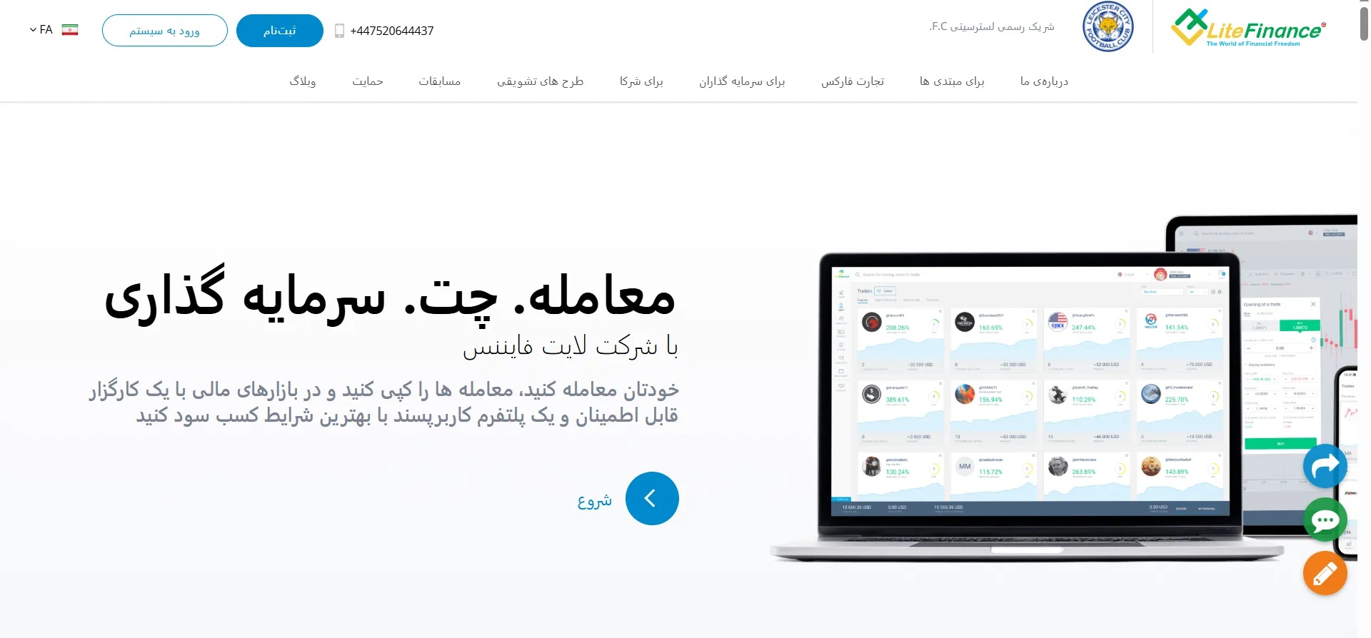 لایت فایننس چیست و چه سابقهای دارد؟