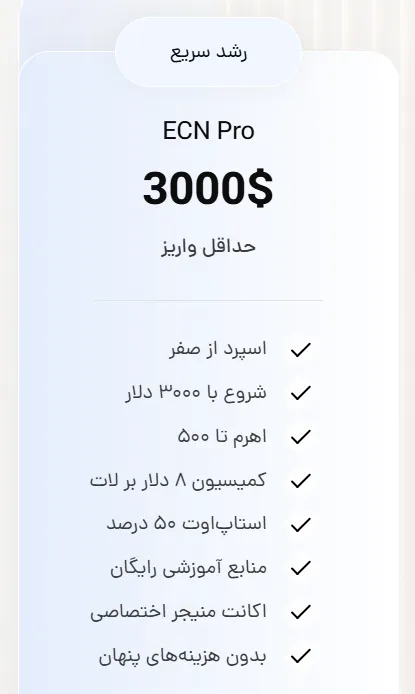 حساب Gold Special