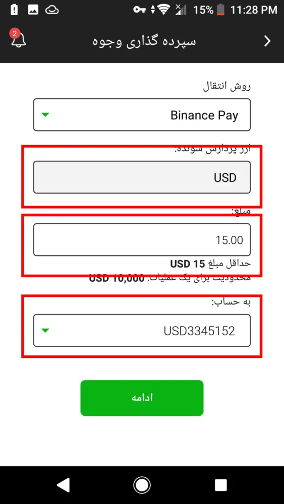 مراحل واریز از طریق بایننسپی در ایکس چیف