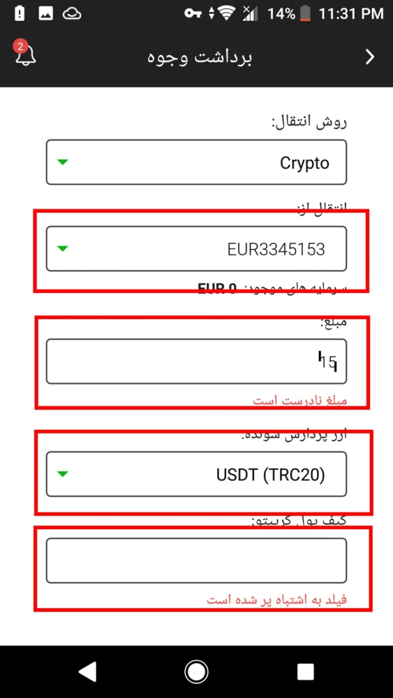 برداشت کریپتو در ایکس چیف