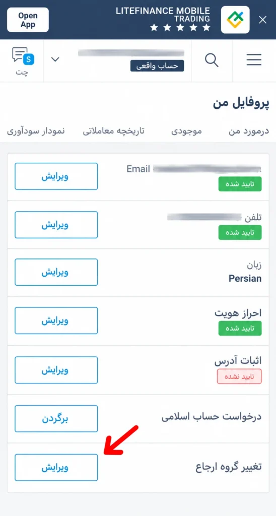 مرحله سوم: پیدا کردن تغییر گروه ارجاع