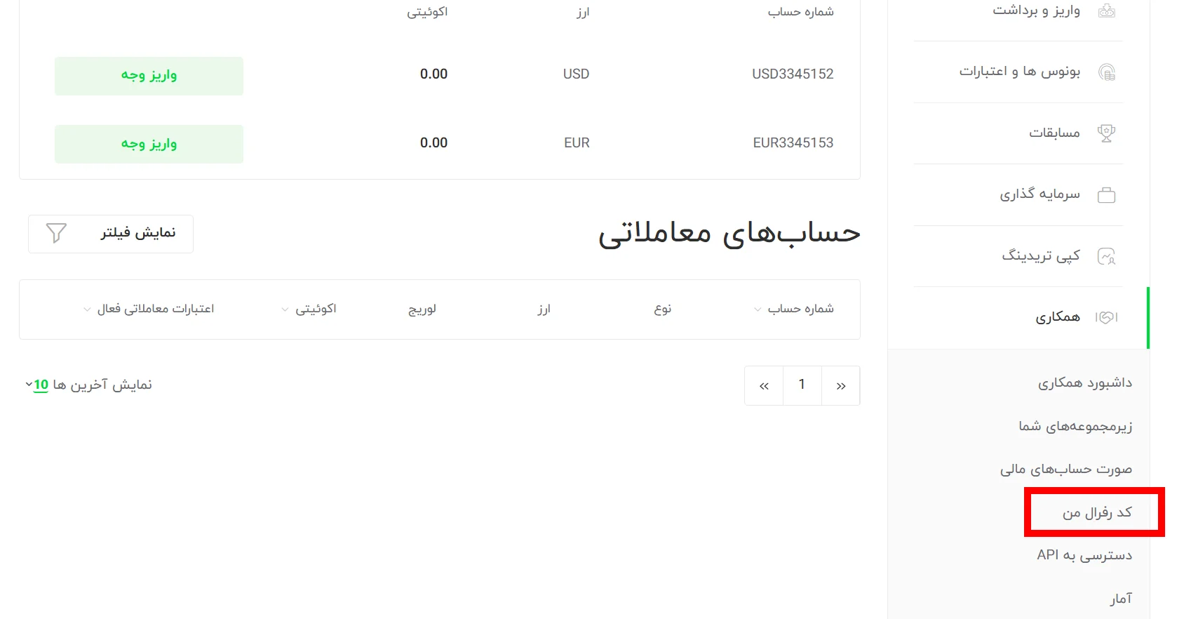 تغییر رفرال ایکس چیف چقدر زمان میبرد؟