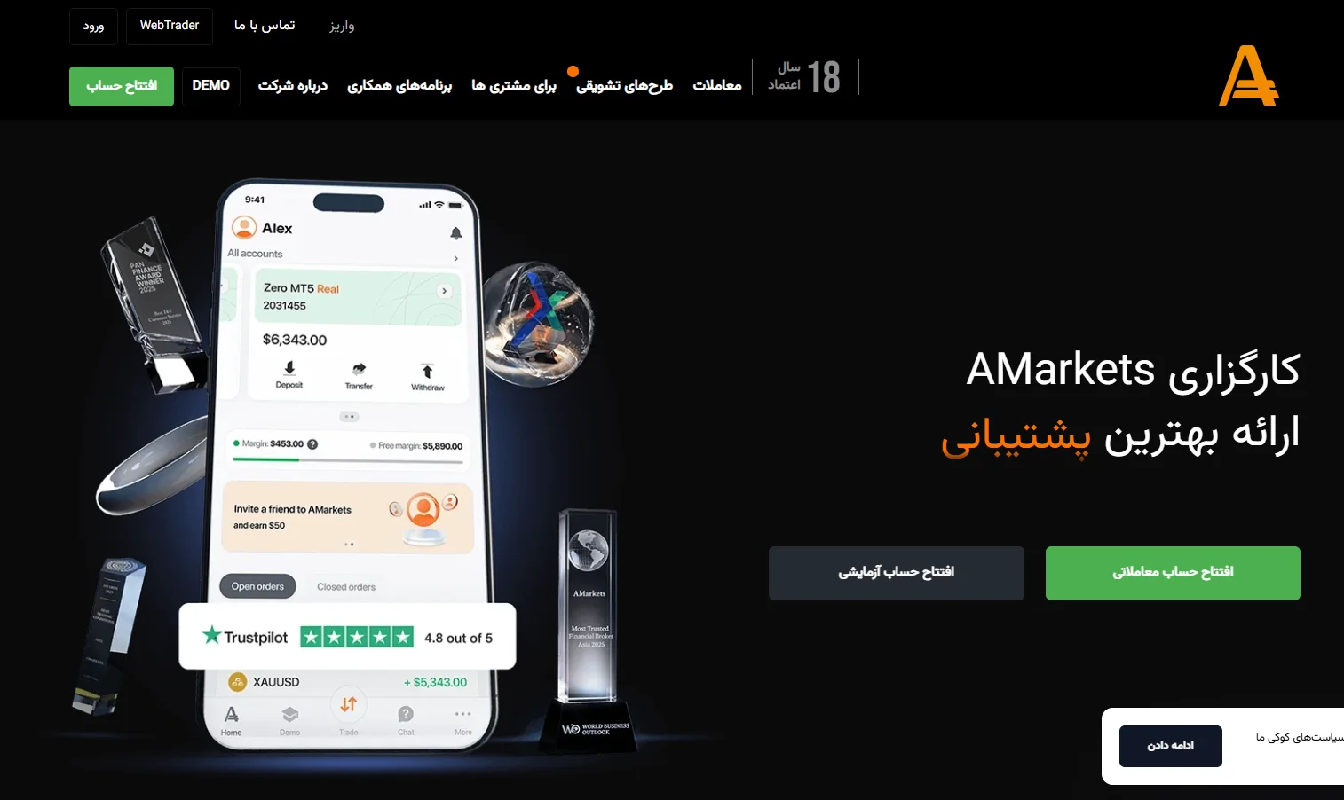 حساب AMarkets برای چه نوع معاملهگری مناسب است؟