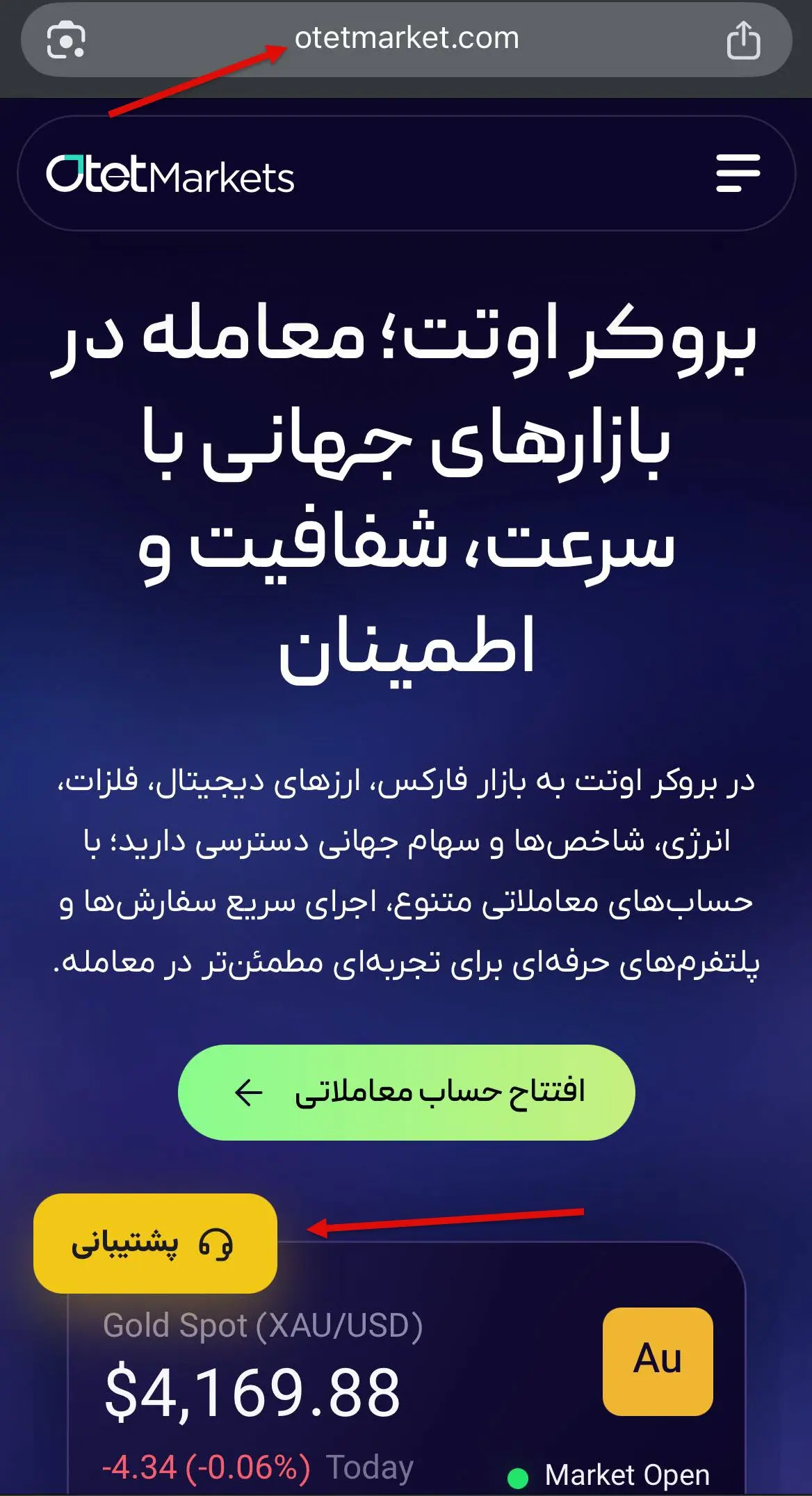محل ورود به مرکز راهنمای اوتت با بیش از ۱۷۰ راهنما و ویدئو