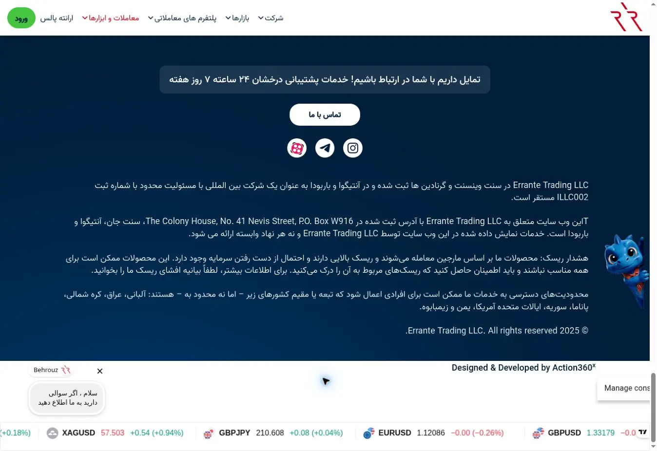 معرفی شرکت Errante Trading LLC بهعنوان ارائهدهنده خدمات نسخه فارسی ارانته