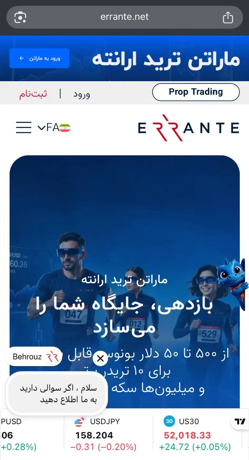 صفحه اصلی: محل دکمه ثبتنام در سایت فارسی بروکر ارانته