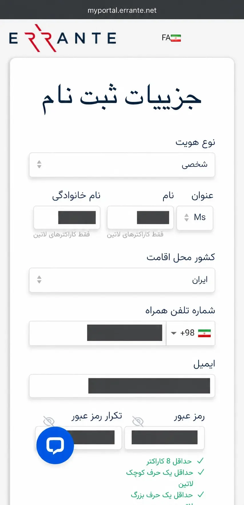 فرم ثبتنام: فرم ثبتنام ارانته شامل نام، کشور اقامت، شماره موبایل و ایمیل